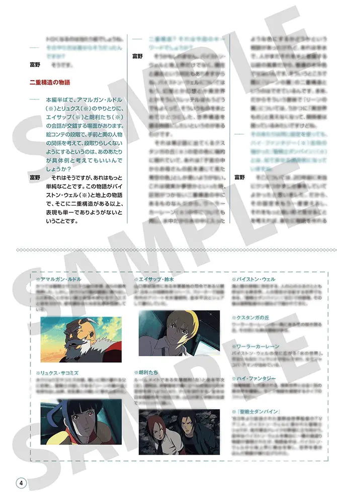 A4サイズ 復刻ブックレット（編集版）サンプル2