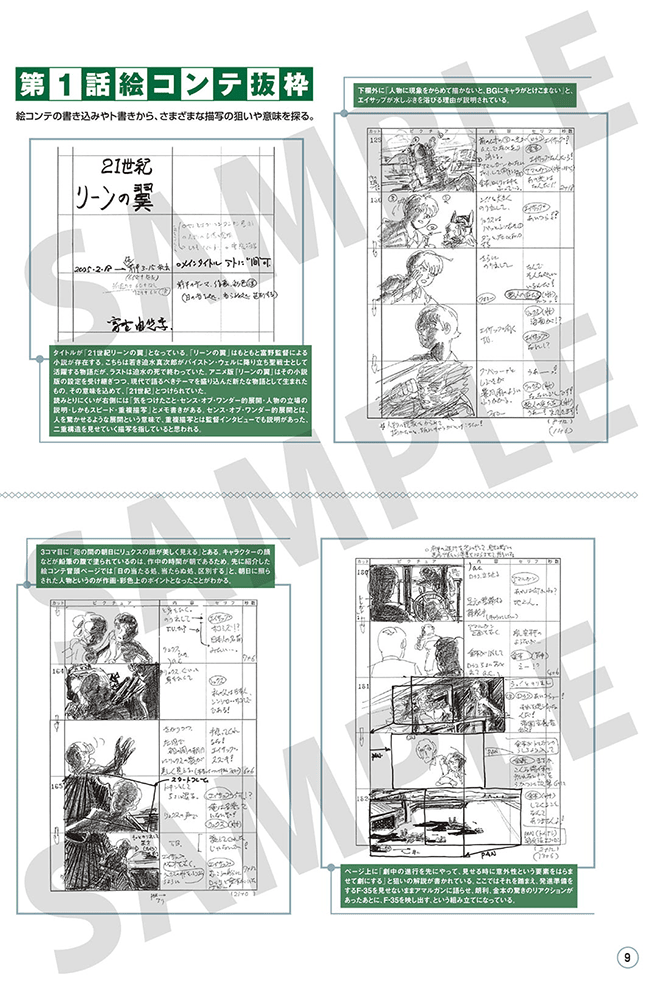 A4サイズ 復刻ブックレット（編集版）サンプル3