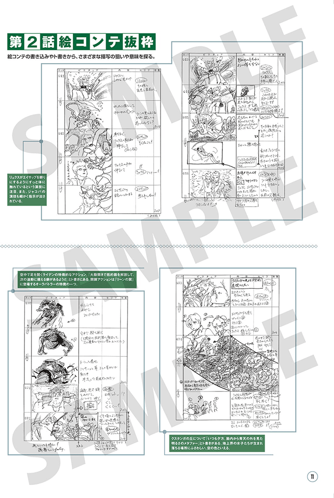 A4サイズ 復刻ブックレット（編集版）サンプル4