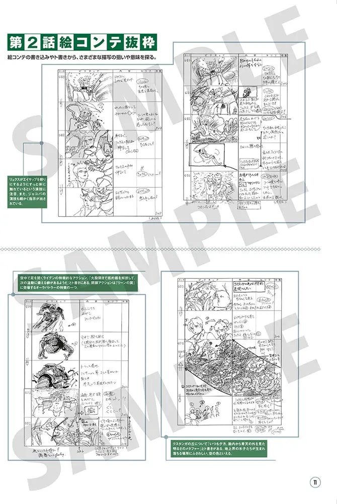 A4サイズ 復刻ブックレット（編集版）サンプル4